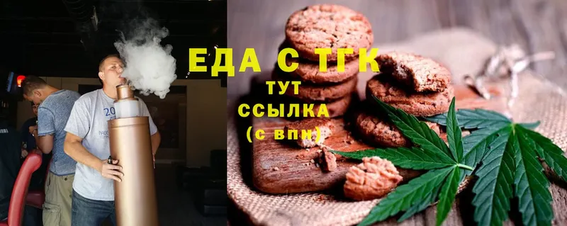 Canna-Cookies конопля  Исилькуль 