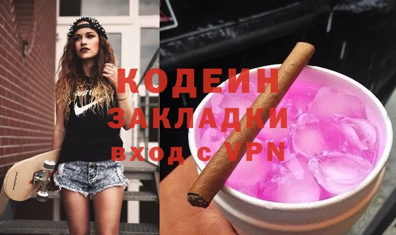 мориарти какой сайт  Исилькуль  Кодеиновый сироп Lean напиток Lean (лин) 